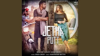 Jetha Putt [upl. by Sirromad59]