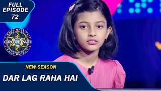 KBC S15  Ep 72  क्या Expert के Help से Shreya जीत पाएगी 2500000 [upl. by Lyman95]