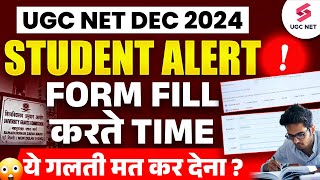 UGC NET Form Fill Up 2024  UGC NET 2024 Application Form  ये गलती मत करना 😱  Priti Maam [upl. by Tnahsin]