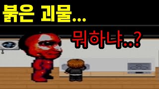 내 친구가 학교에 못 오는 이유공포게임 크롬오니 R 1화 [upl. by Royce256]