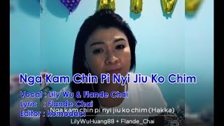 Nga Kam Chin Pi Nyi Jiu Ko Chim  Lily Wu amp Flande Chai Hakka [upl. by Eimaraj]