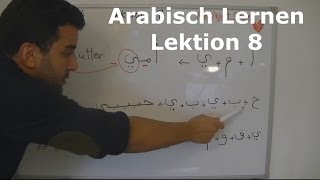 ARABISCH Lesen und Schreiben SCHNELL und EINFACH  Lektion 8  Arabischkurs Arabisch lernen [upl. by Dall167]