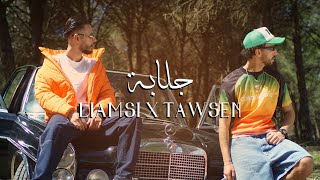 Liamsi  Jelaba feat Tawsen Clip official jelaba [upl. by Cathyleen]