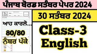 class 3rd English sample paper fully solved on 30 Sept 2024 [upl. by Anaeco]