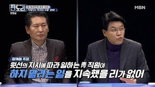 청와대 민간인 사찰 관련해 거짓말을 하고 있다 판도라 97회 [upl. by Lowe]