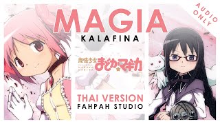 Thai Version Magia  Kalafina 【Madoka MagicaAudio Only】┃ Jeffrey 🎼 [upl. by Elene]