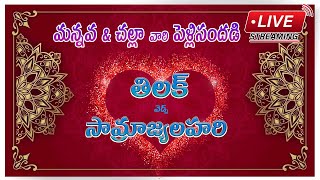 Mannava amp Challas wedding Live Streaming [upl. by Ennelram]