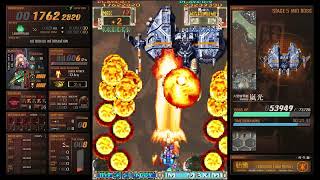 DoDonPachi DaiOuJou ReIncarnation Switch  2 Player Super Easy 1cc No Miss [upl. by Arraeic]