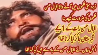 Biography of Iqbal Hassan  Best of Iqbal Hassan  Laali Mamu Vlog [upl. by Kittie615]