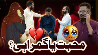 Mohabbat Sach Ya Fareb [upl. by Titos760]