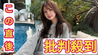 美しすぎるラウンドガール”あらた唯 ミニスカのランチ姿公開に「ロング素敵」「大人の色気ムンムン」 [upl. by Eical]