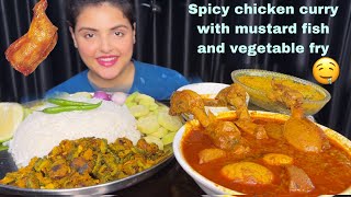 ASMR Eating Spicy Chicken Curry Mustard Fish Rice Veg Fry Salad Lal Lal Murgir Jhol Mukbang [upl. by Mazman]