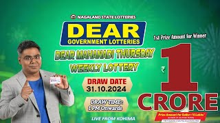 LOTTERY SAMBAD DEAR 1 PM 31102024 NAGALAND LOTTERY LIVE DEAR LOTTERY LIVE LOTTERY SAMBAD [upl. by Karoline]