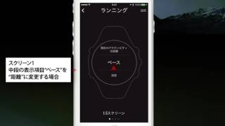 Movescount How to  スマホでウォッチをカスタマイズ Movescount App [upl. by Eleonora436]