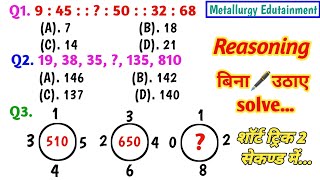 Reasoning  SSC CGL GD Railway Banking UP police groupD  Reasoning in hindi  MTS [upl. by Libenson815]