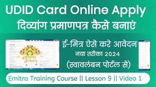 UDID Card Kaise Banaye 2024  UDID Card Apply Online 2024  Disability Certificate Kaise Banaye 2024 [upl. by Marcie]