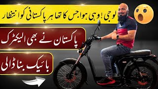 FIRST MADE IN PAKISTAN ELECTRIC BIKE C SERIES C20  BIKE MATE PK [upl. by Hanschen]