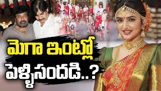 కోడలిగా మెగా ఇంట్లో శ్రీలీల  Srileela Set to Marry Vaishnav Tej  Mega Family Wedding [upl. by Asilana]