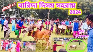 Barida Program 2024  বারিদা দিসম সহরায় [upl. by Jezebel]