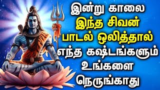 LORD SHIVA BLESSES ALL YOUR POSSESSIONS  Lord Shivan Tamil Padalgal  Best Tamil Devotional Songs [upl. by Enidan]