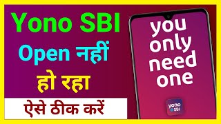 Yono Sbi Open Nahi Ho Raha Hai  How To Fix Yono App Not Opening  Sbi Yono Chalu Nahi Ho Raha Hai [upl. by Ayikat]