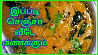 kollu paruppu masiyal  kollu paruppu recipe in tamil [upl. by Michael]