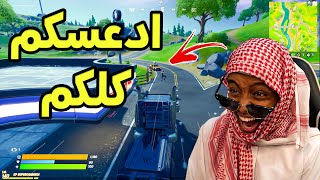 أفوز بدون لا أطلع من السيارة🚗Fortnite [upl. by Ramey]