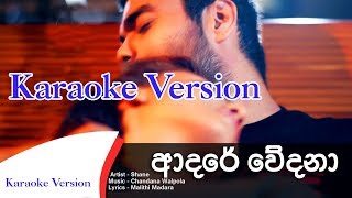 Adare Wedana Karaoke Version [upl. by Eeloj]