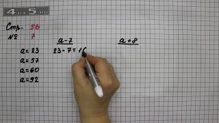 Страница 56 Задание 7 – Математика 2 класс Моро МИ – Учебник Часть 2 [upl. by Woodruff]