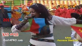 Helen Meles – Adey – New Eritrean Independence Music 2017 [upl. by Ahsekad]