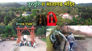 तुरतुरिया मातागढ़ माता मंदिर।।Turturiya Matagarh Mandir Drone View।। [upl. by Hausmann367]