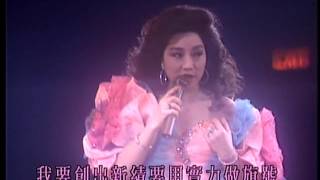 每一步 徐小鳳 Paula Tsui 1989 Live [upl. by Desi988]