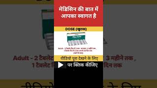 Pilex forte tablet dose in hindi ।। Pilex forte for fissures ।। [upl. by Funch]