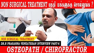 NON SURGICAL பத்தி மக்களுக்கு சொல்லுங்க  DRR PRASANNA VENKATESAN OSTEOPATH  CHIROPRACTOR [upl. by Ellimahs]