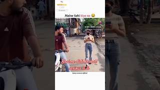 😂Isliye kahate Hain ki kuchh bhi kaho to soch samajh kar kaho funny short videocomedy video girls [upl. by Yblehs302]