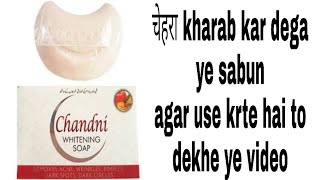 Chandni whitening soap honest review [upl. by Oruam]