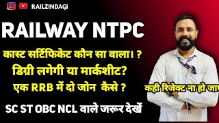 How to Fill RRB NTPC Online FormCaste certificate Central Or State railwayntpc [upl. by Tatia]