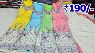 Hyderabad Wholesale Dress Materials ₹190 Pakistani Fancy Work Suits [upl. by Nove]