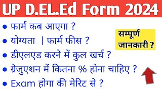 UP DELEd Online Form 2024  UP BTC FORM 2024  DELEd का फार्म कब आएगा  UP BEdDELEd Form [upl. by Aliel583]