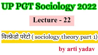 Vilfredo pareto sociology theory uppgtsociology2022  artiyadavsociology  sociologydotnet [upl. by Jacinda]