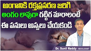 Can Erectile Dysfunction Be Cured Permanently  Erectile dysfunction Treatment  ED Cure [upl. by Akimrej]