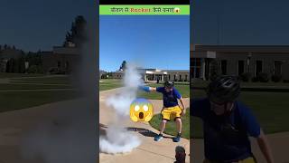 बोतल से Rocket बनाया😱 experiment rocket crazyxyz mrbeast amazingfacts facts marinefacts fun [upl. by Stu]