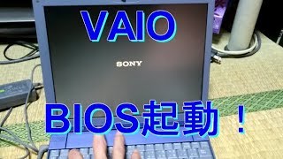 【20180618】ジャンクノートPC「VAIO PCGZ505D」のBIOS起動確認！【パソコン】【world genten】 [upl. by Netneuq]