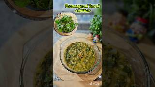 Ponnanganni Keerai Sambhar  food keeraisambar proteinfood cooking healthyfood healthyrecipes [upl. by Nelleh]