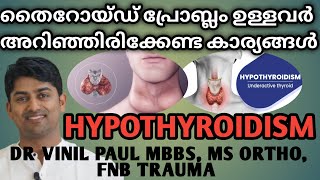 E40 HYPOTHYROIDISM MALAYALAM തൈറോയ്ഡ് ഈ രോഗ ലക്ഷണങ്ങൾ സൂക്ഷിക്കുകTHYROID TREATMENT DR VINIL PAUL [upl. by Tips433]