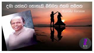 Dama Yannata Karaoke සෝමතිලක ජයමහ [upl. by Rowe]