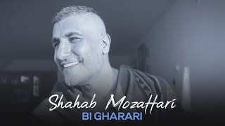 Shahab Mozaffari  Bi Gharari  شهاب مظفری  بی قراری [upl. by Inasah]