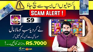 Play Game and Earn 7000 Daily  Earn Money  Online Earning From S9 Game  Albarizon [upl. by Dasya]