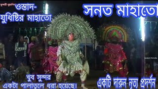 Sanat Mahato Chhau Nach Purulia Chho Nach Ostad Yudhistir Mahato Sundari Purulia [upl. by Ricardama375]