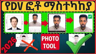 DV 2026 Photo Requirements ፎቶ ማስተካከያ [upl. by Shih]